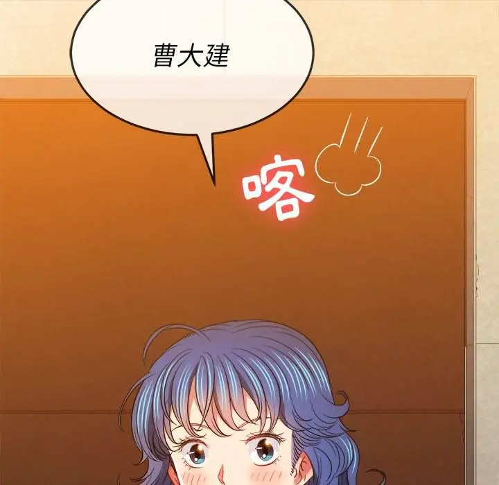 漫画《恶女勾勾缠/难缠小恶女》第94话第24张图