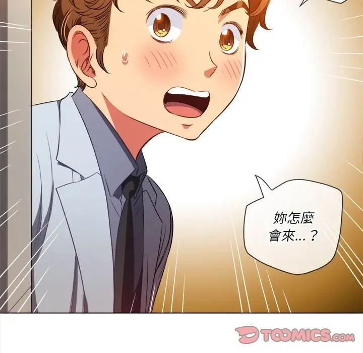 漫画《恶女勾勾缠/难缠小恶女》第94话第30张图