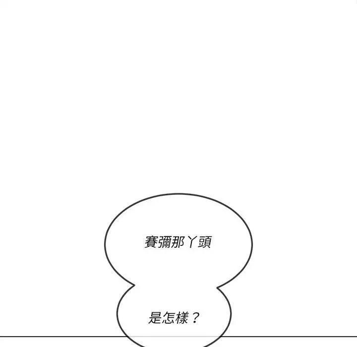 漫画《恶女勾勾缠/难缠小恶女》第94话第31张图