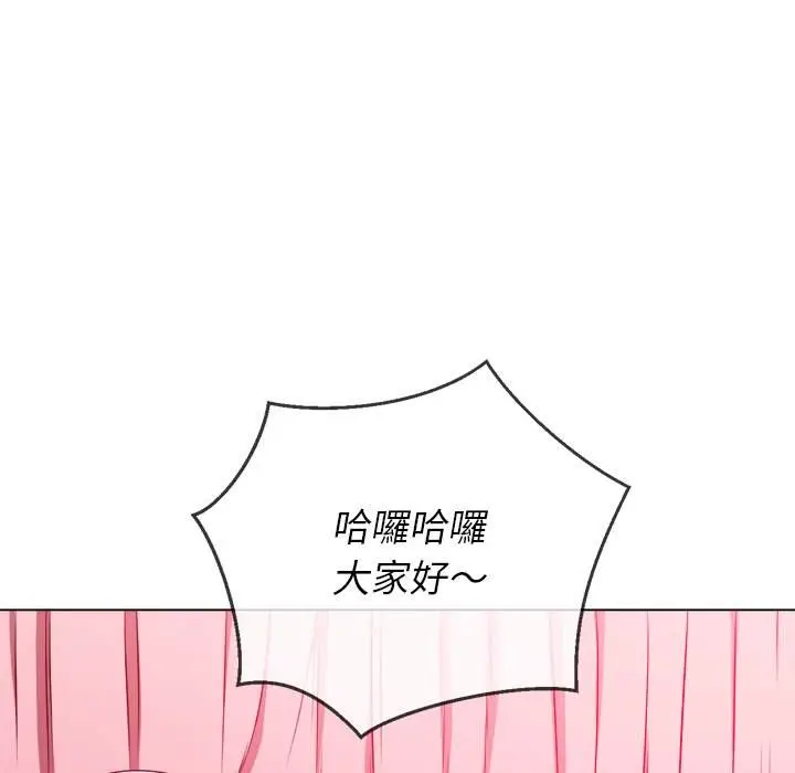 漫画《恶女勾勾缠/难缠小恶女》第94话第34张图