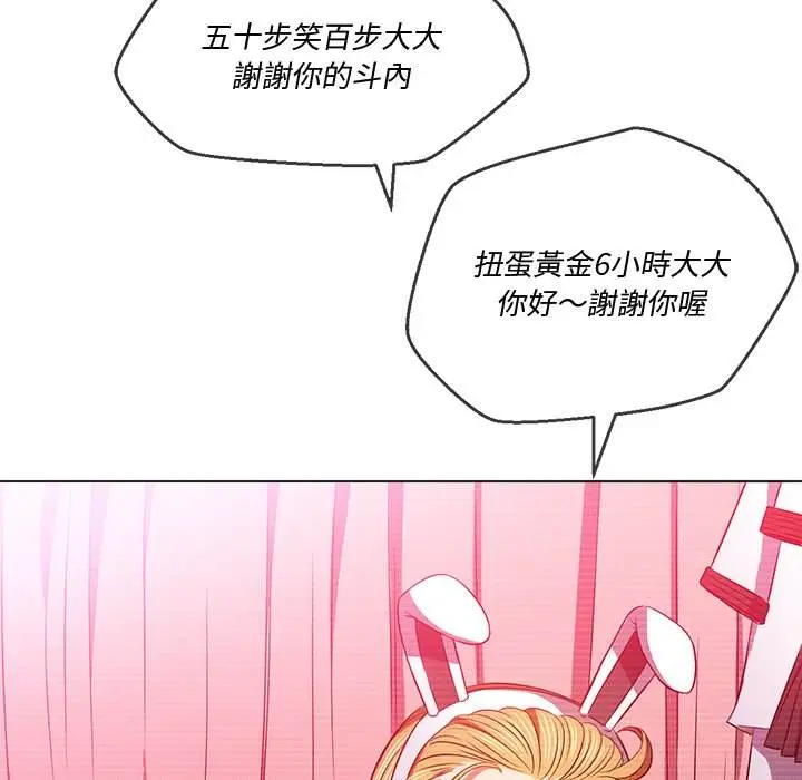 漫画《恶女勾勾缠/难缠小恶女》第94话第36张图