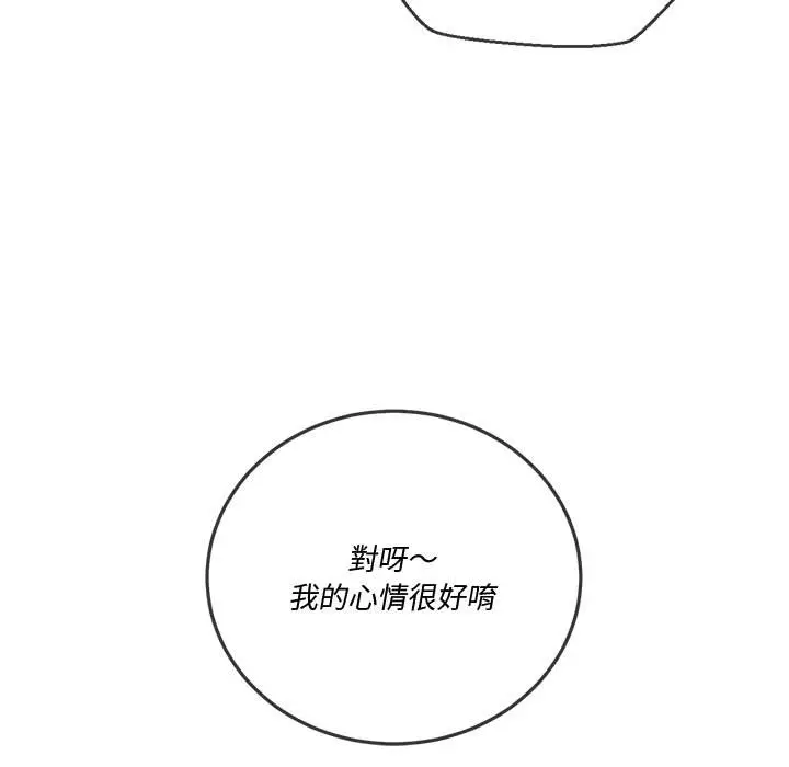 漫画《恶女勾勾缠/难缠小恶女》第94话第38张图