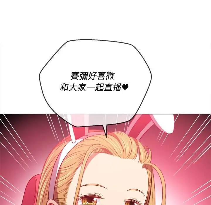 漫画《恶女勾勾缠/难缠小恶女》第94话第42张图