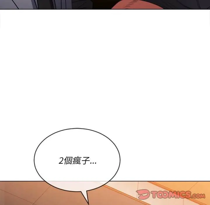 漫画《恶女勾勾缠/难缠小恶女》第94话第48张图