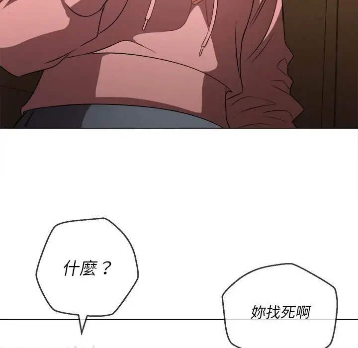 漫画《恶女勾勾缠/难缠小恶女》第94话第50张图
