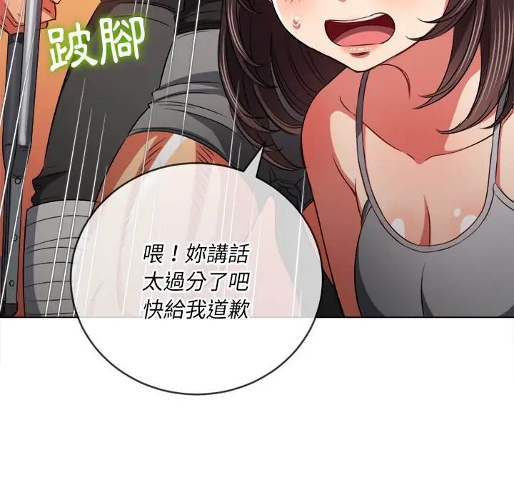 漫画《恶女勾勾缠/难缠小恶女》第94话第52张图