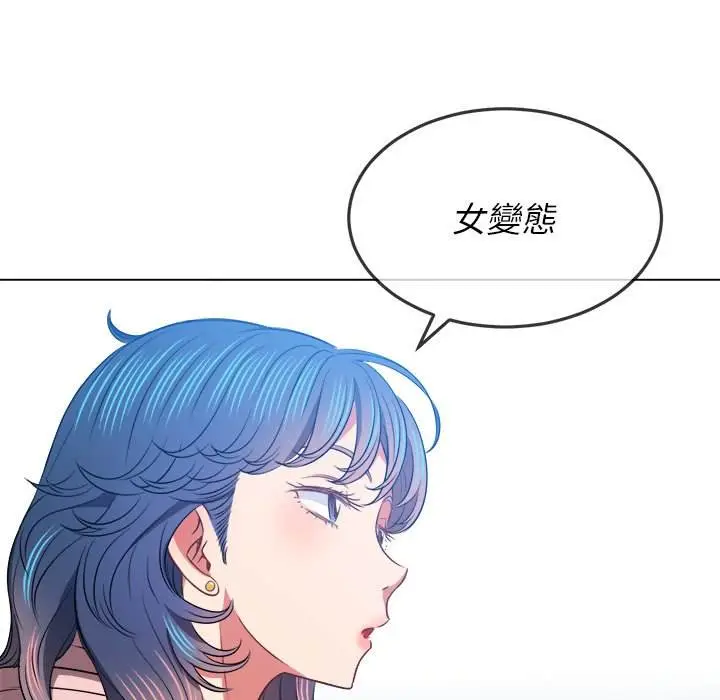 漫画《恶女勾勾缠/难缠小恶女》第94话第53张图