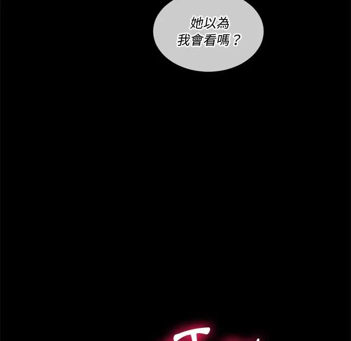 漫画《恶女勾勾缠/难缠小恶女》第94话第6张图