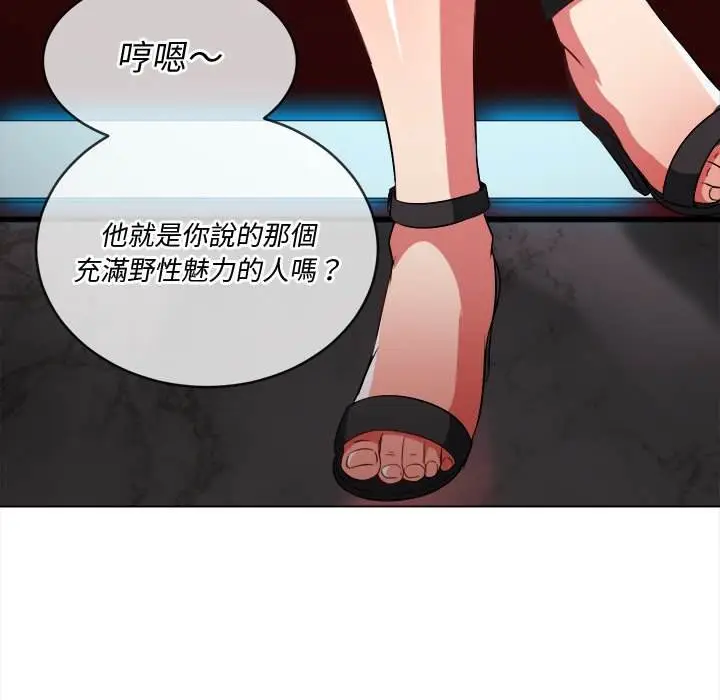 漫画《恶女勾勾缠/难缠小恶女》第94话第71张图