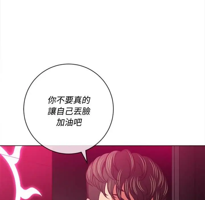 漫画《恶女勾勾缠/难缠小恶女》第94话第76张图