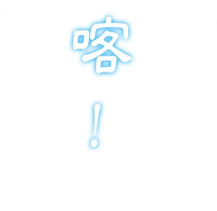 漫画《恶女勾勾缠/难缠小恶女》第94话第78张图