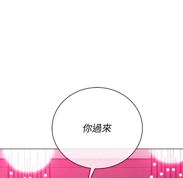 漫画《恶女勾勾缠/难缠小恶女》第94话第79张图
