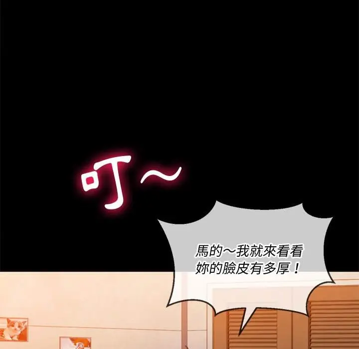 漫画《恶女勾勾缠/难缠小恶女》第94话第8张图