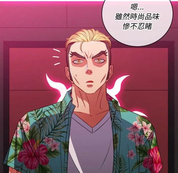 漫画《恶女勾勾缠/难缠小恶女》第94话第83张图