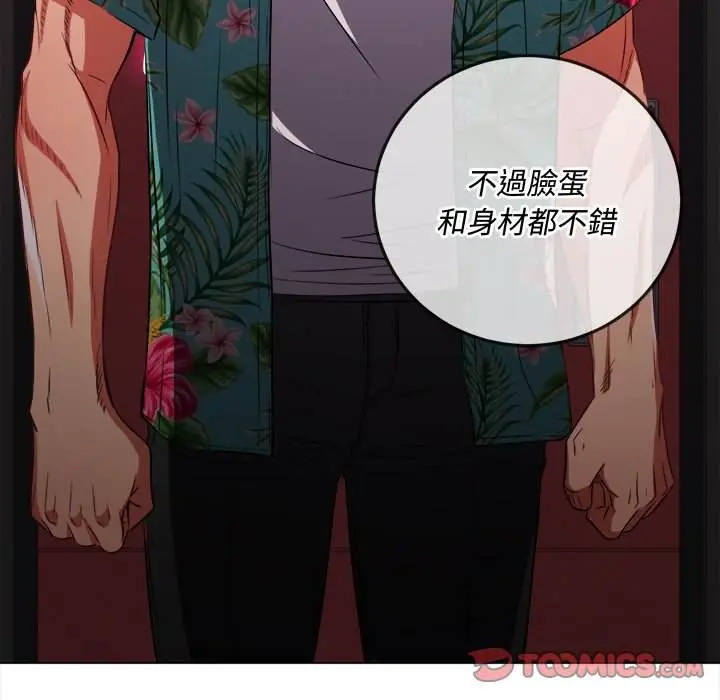 漫画《恶女勾勾缠/难缠小恶女》第94话第84张图