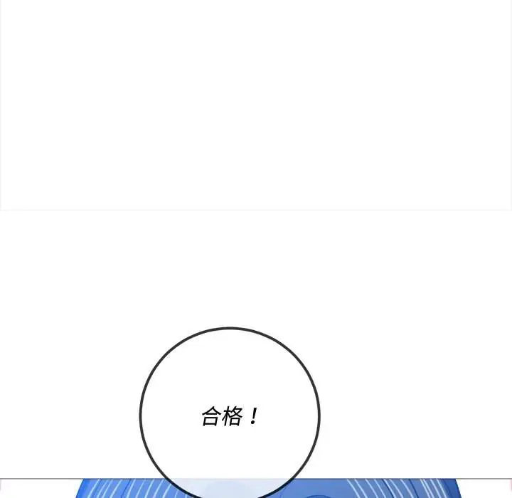 漫画《恶女勾勾缠/难缠小恶女》第94话第85张图