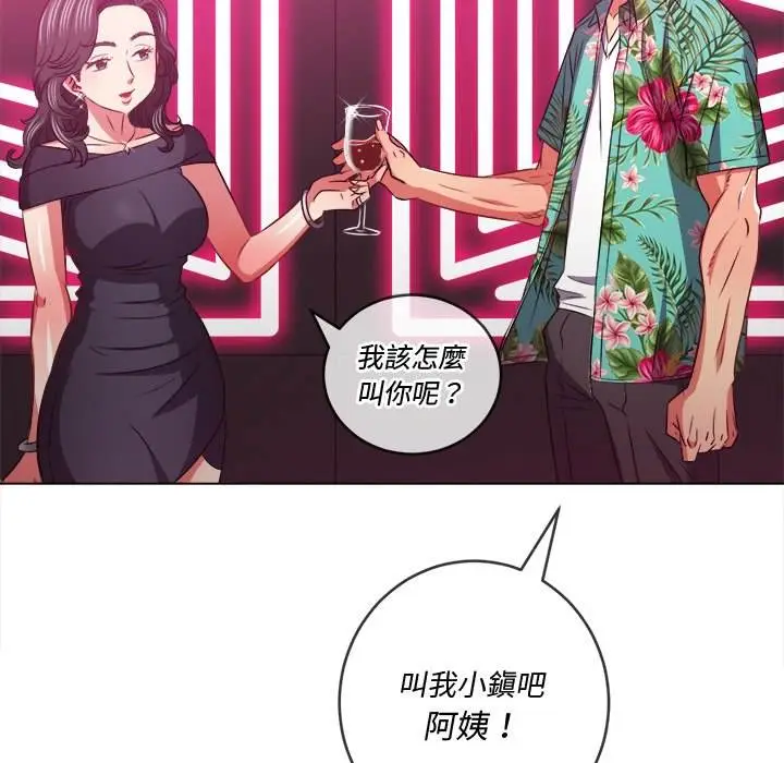 漫画《恶女勾勾缠/难缠小恶女》第94话第92张图