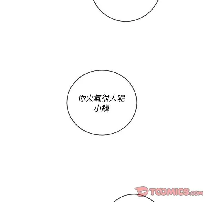 漫画《恶女勾勾缠/难缠小恶女》第94话第93张图