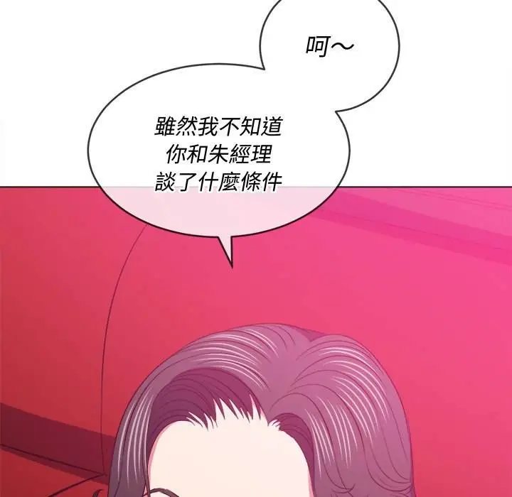 漫画《恶女勾勾缠/难缠小恶女》第94话第94张图