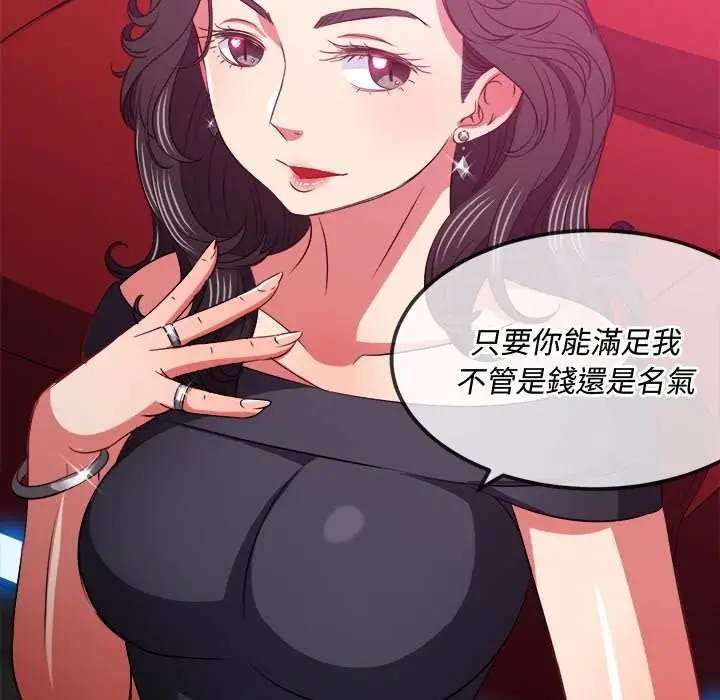 漫画《恶女勾勾缠/难缠小恶女》第94话第95张图
