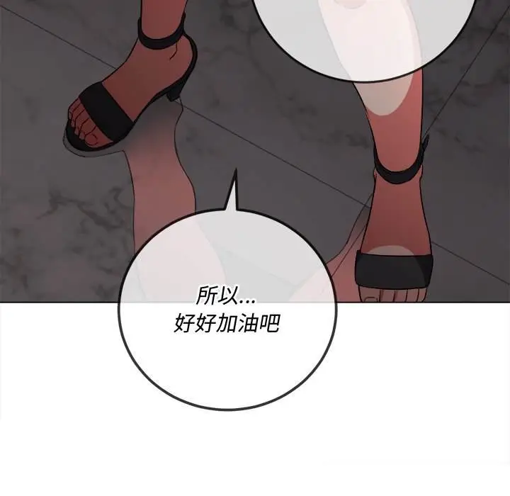漫画《恶女勾勾缠/难缠小恶女》第94话第97张图
