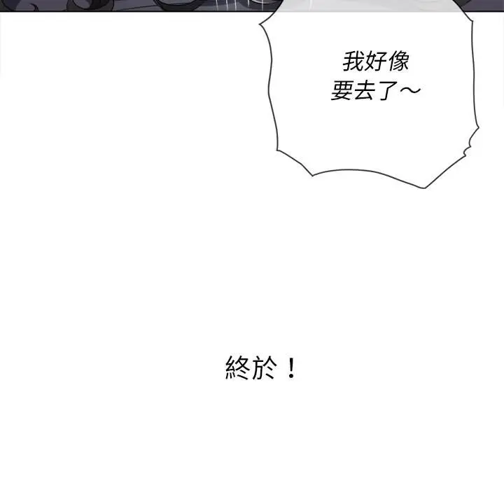 漫画《恶女勾勾缠/难缠小恶女》第95话第100张图
