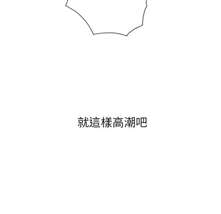 漫画《恶女勾勾缠/难缠小恶女》第95话第103张图