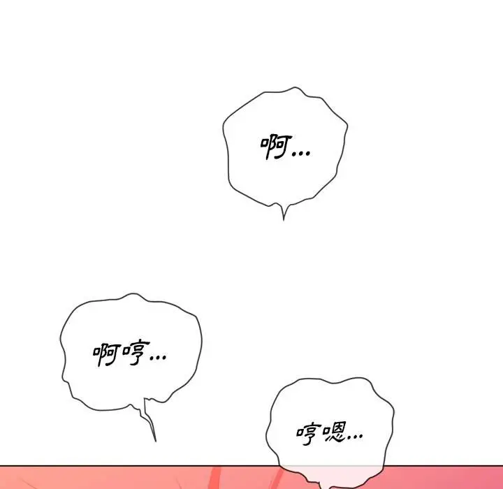 漫画《恶女勾勾缠/难缠小恶女》第95话第104张图