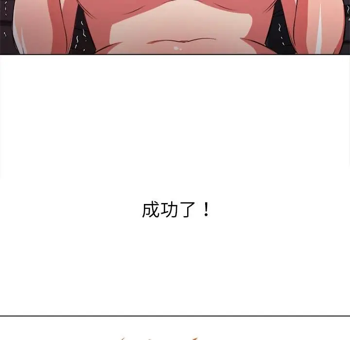 漫画《恶女勾勾缠/难缠小恶女》第95话第106张图