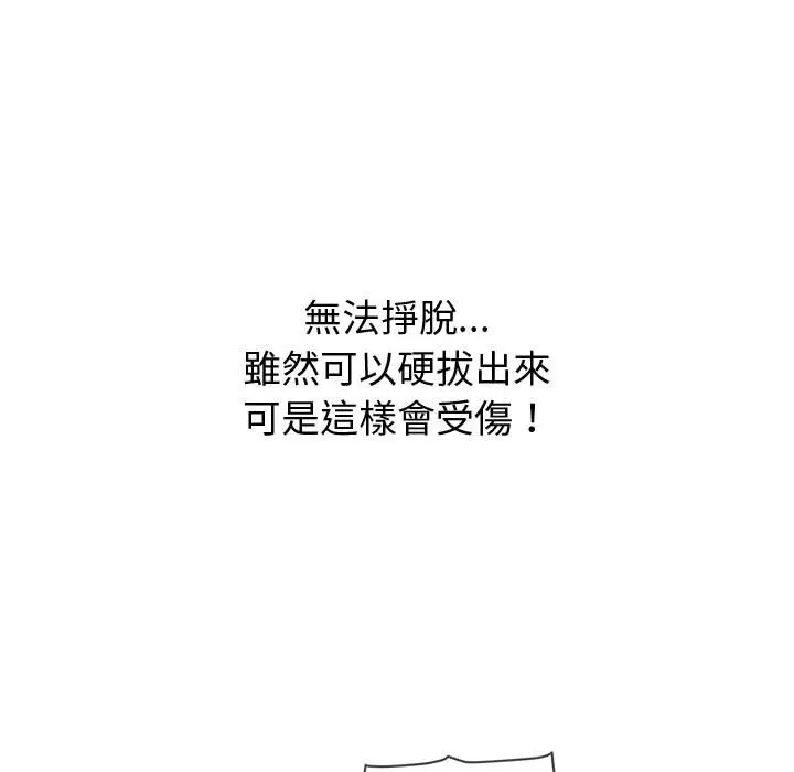 漫画《恶女勾勾缠/难缠小恶女》第95话第117张图
