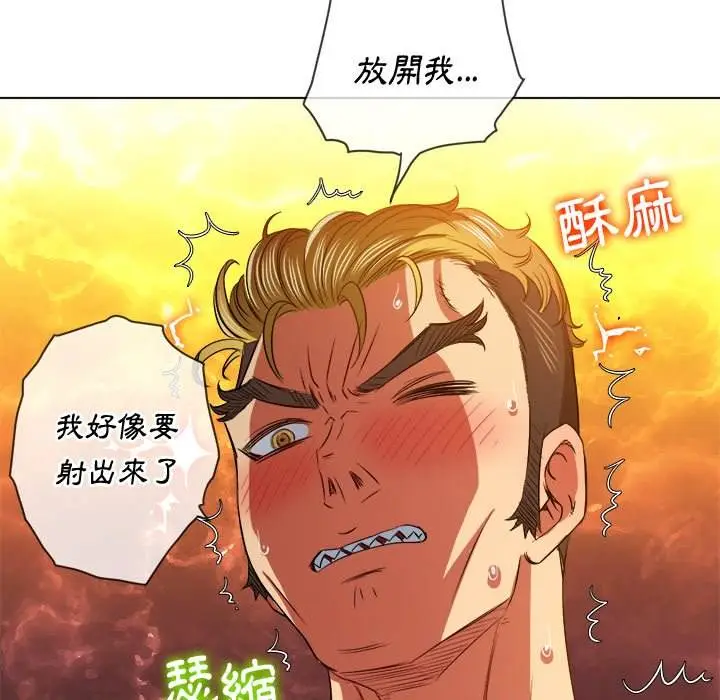漫画《恶女勾勾缠/难缠小恶女》第95话第118张图