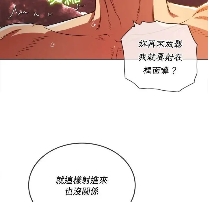 漫画《恶女勾勾缠/难缠小恶女》第95话第119张图