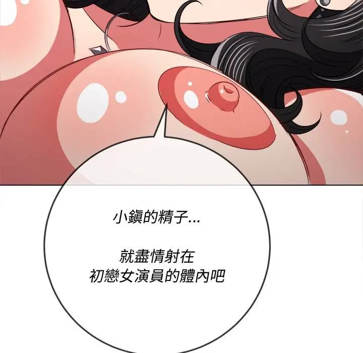 漫画《恶女勾勾缠/难缠小恶女》第95话第121张图