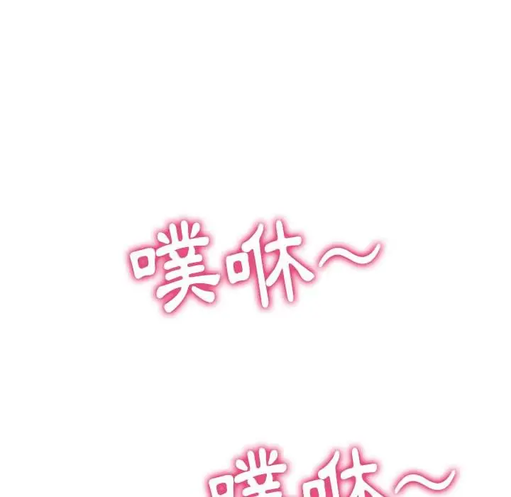 漫画《恶女勾勾缠/难缠小恶女》第95话第125张图