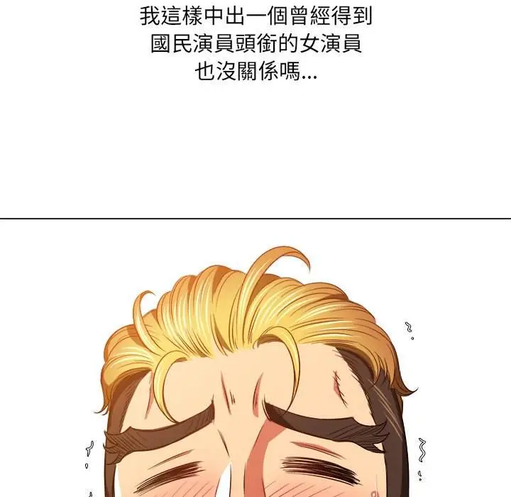漫画《恶女勾勾缠/难缠小恶女》第95话第133张图
