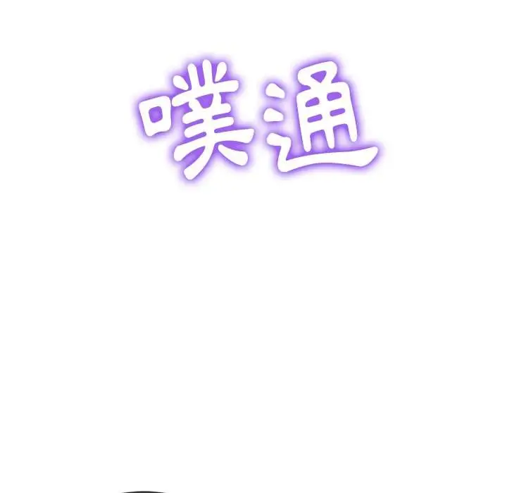 漫画《恶女勾勾缠/难缠小恶女》第95话第141张图