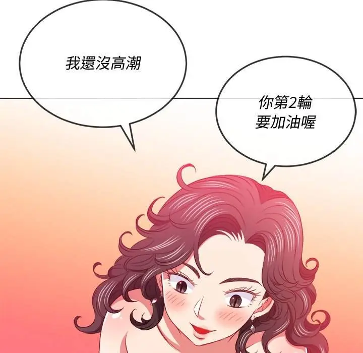 漫画《恶女勾勾缠/难缠小恶女》第95话第142张图