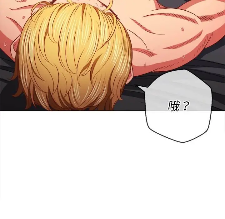 漫画《恶女勾勾缠/难缠小恶女》第95话第144张图