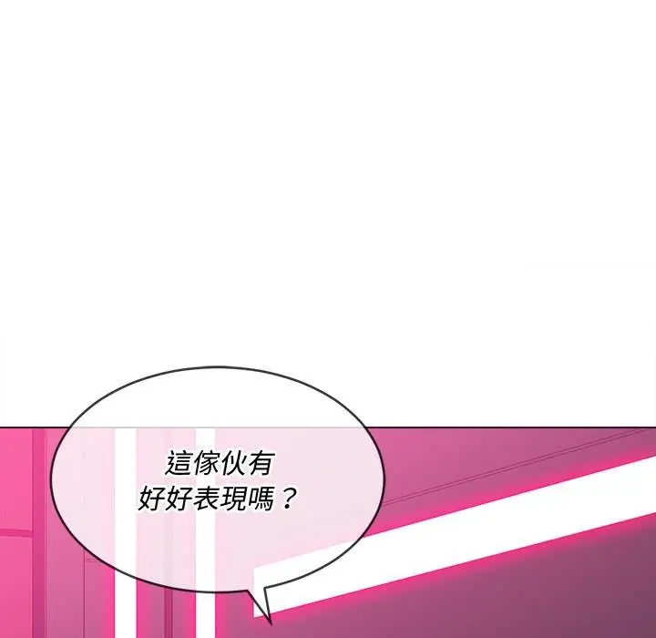 漫画《恶女勾勾缠/难缠小恶女》第95话第148张图