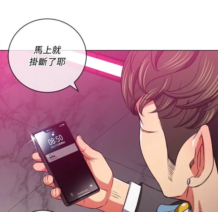 漫画《恶女勾勾缠/难缠小恶女》第95话第152张图