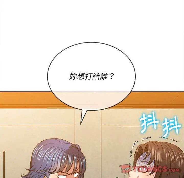漫画《恶女勾勾缠/难缠小恶女》第95话第156张图