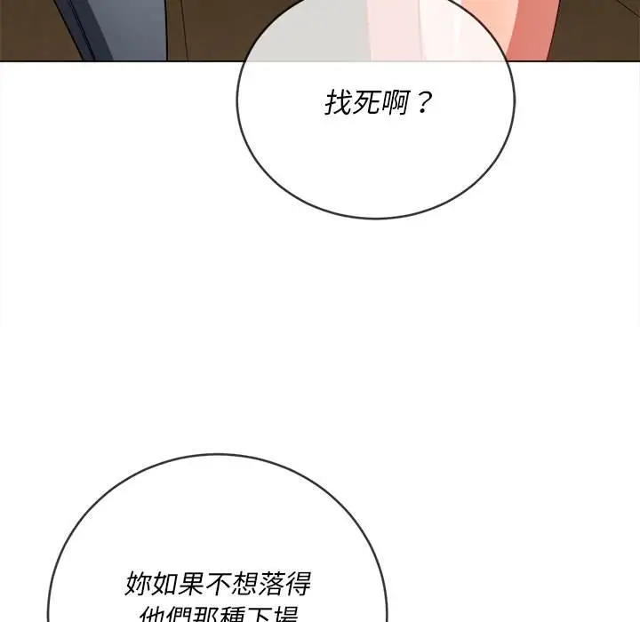 漫画《恶女勾勾缠/难缠小恶女》第95话第158张图