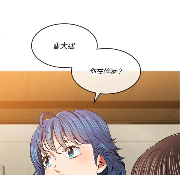 漫画《恶女勾勾缠/难缠小恶女》第95话第161张图