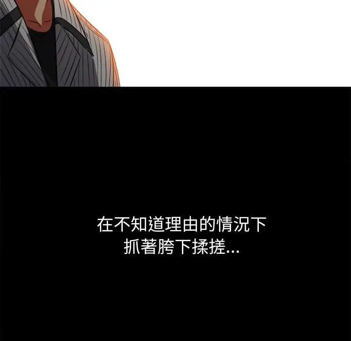 漫画《恶女勾勾缠/难缠小恶女》第95话第18张图