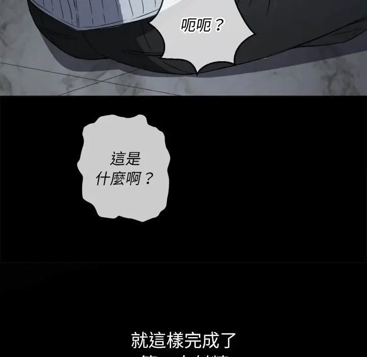 漫画《恶女勾勾缠/难缠小恶女》第95话第20张图
