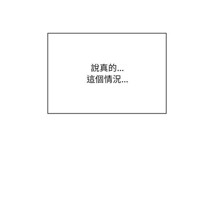 漫画《恶女勾勾缠/难缠小恶女》第95话第26张图