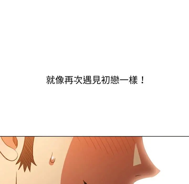 漫画《恶女勾勾缠/难缠小恶女》第95话第27张图