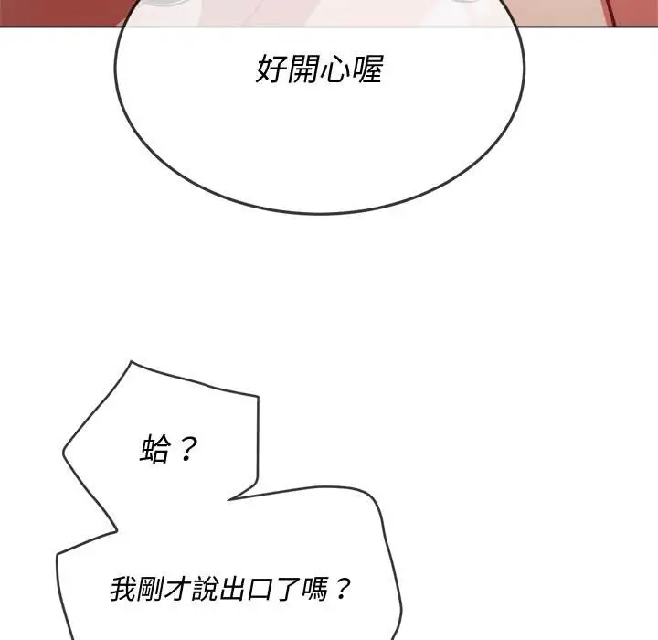 漫画《恶女勾勾缠/难缠小恶女》第95话第31张图