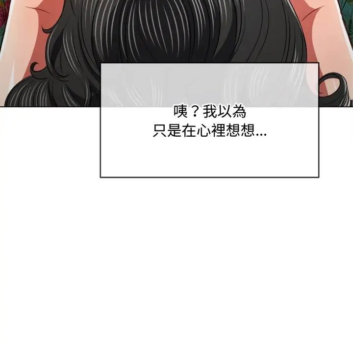 漫画《恶女勾勾缠/难缠小恶女》第95话第33张图