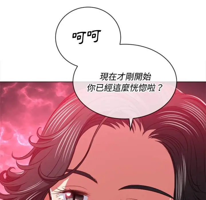 漫画《恶女勾勾缠/难缠小恶女》第95话第34张图